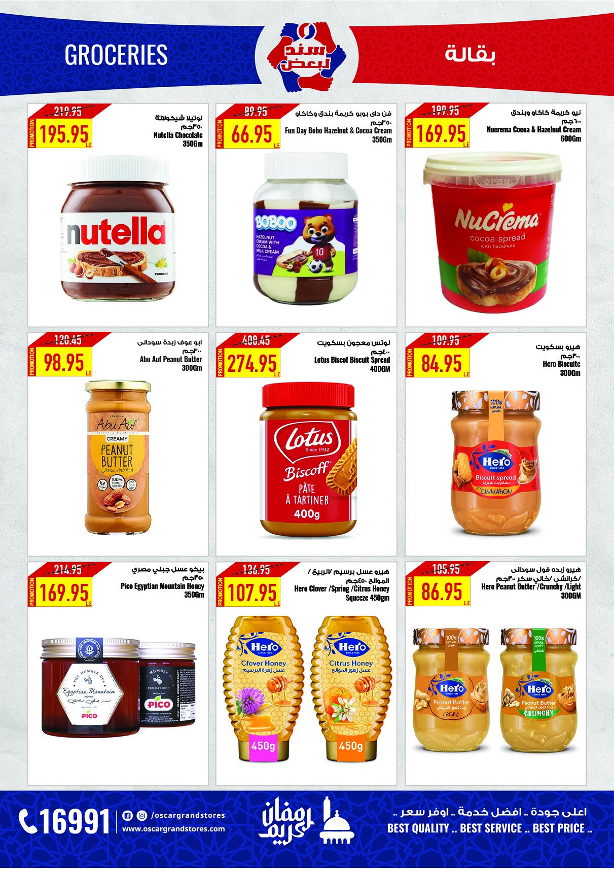 oscar offers from 30jan to 5feb 2025 عروض أوسكار من 30 يناير حتى 5 فبراير 2025 صفحة رقم 37